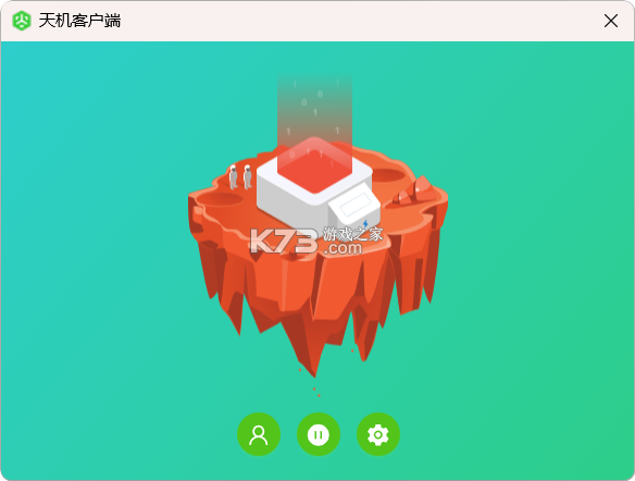 测天机 v1.4.1 安卓app下载 截图