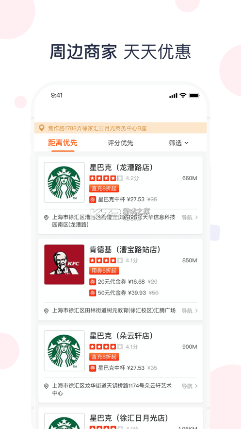 双海豚批发通 v1.0.5 app下载 截图