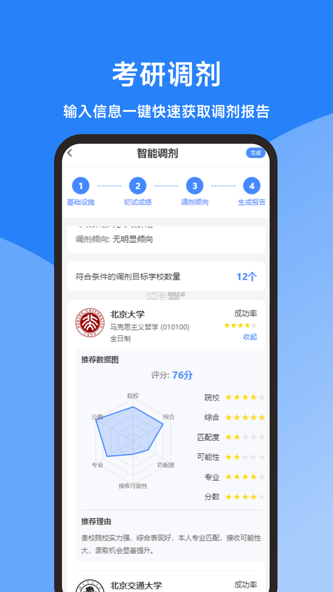 双海豚批发通 v1.0.5 app下载 截图