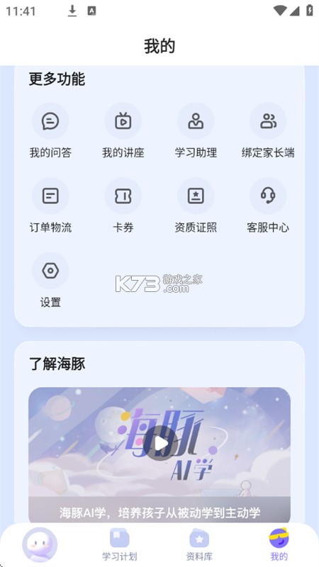双海豚批发通 v1.0.5 app下载 截图