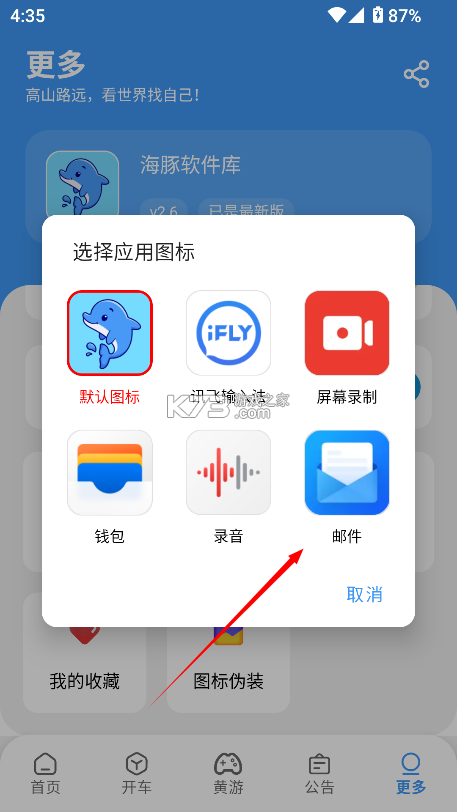 双海豚批发通 v1.0.5 app下载 截图