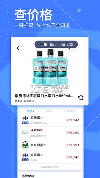 恒泰条码对比软件 v3.0 官方app下载安装 截图