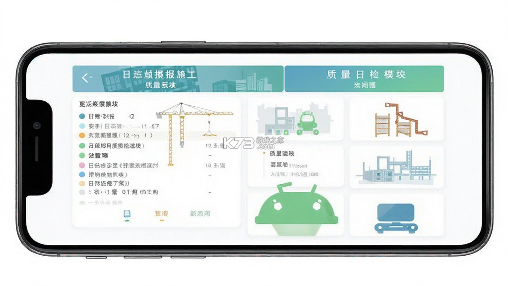 建造通 v4.4.64 安卓app下载 截图