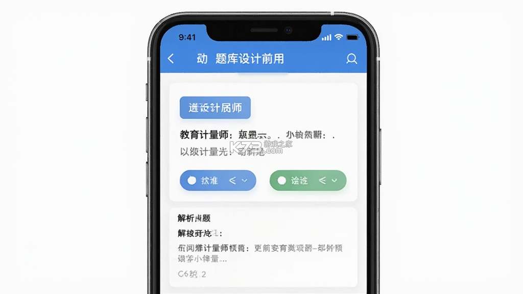 一二级计量师 v6.09.28 app下载 截图