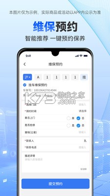 司机管家 v5.60.0 安卓app下载 截图