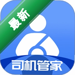 司机管家安卓app下载v5.60.0