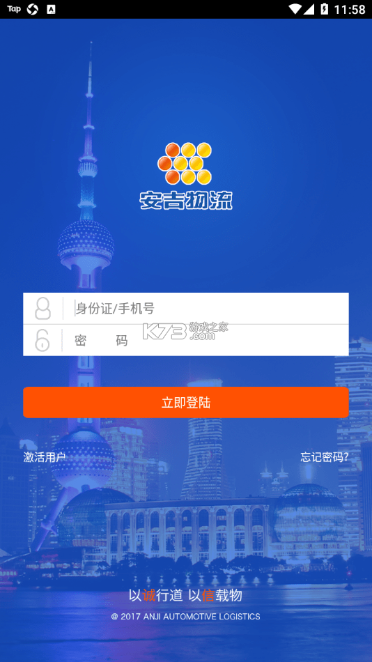 司机管家 v5.60.0 安卓app下载 截图