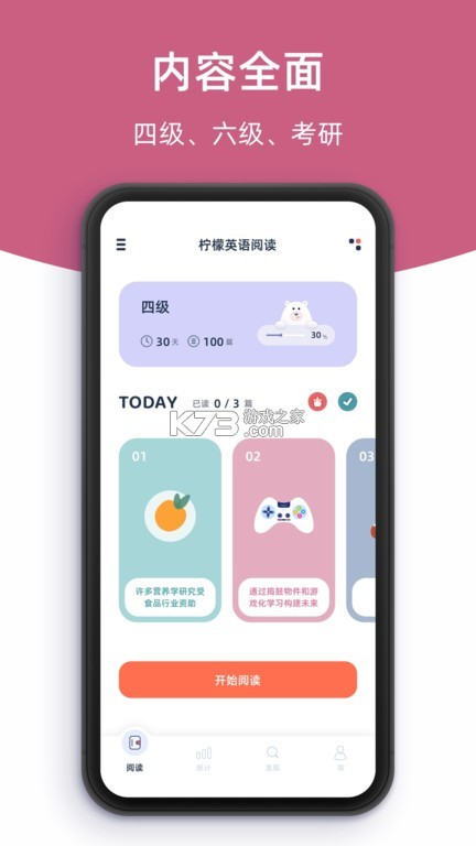 柠檬英语 v2.2.20 官方app下载安装 截图