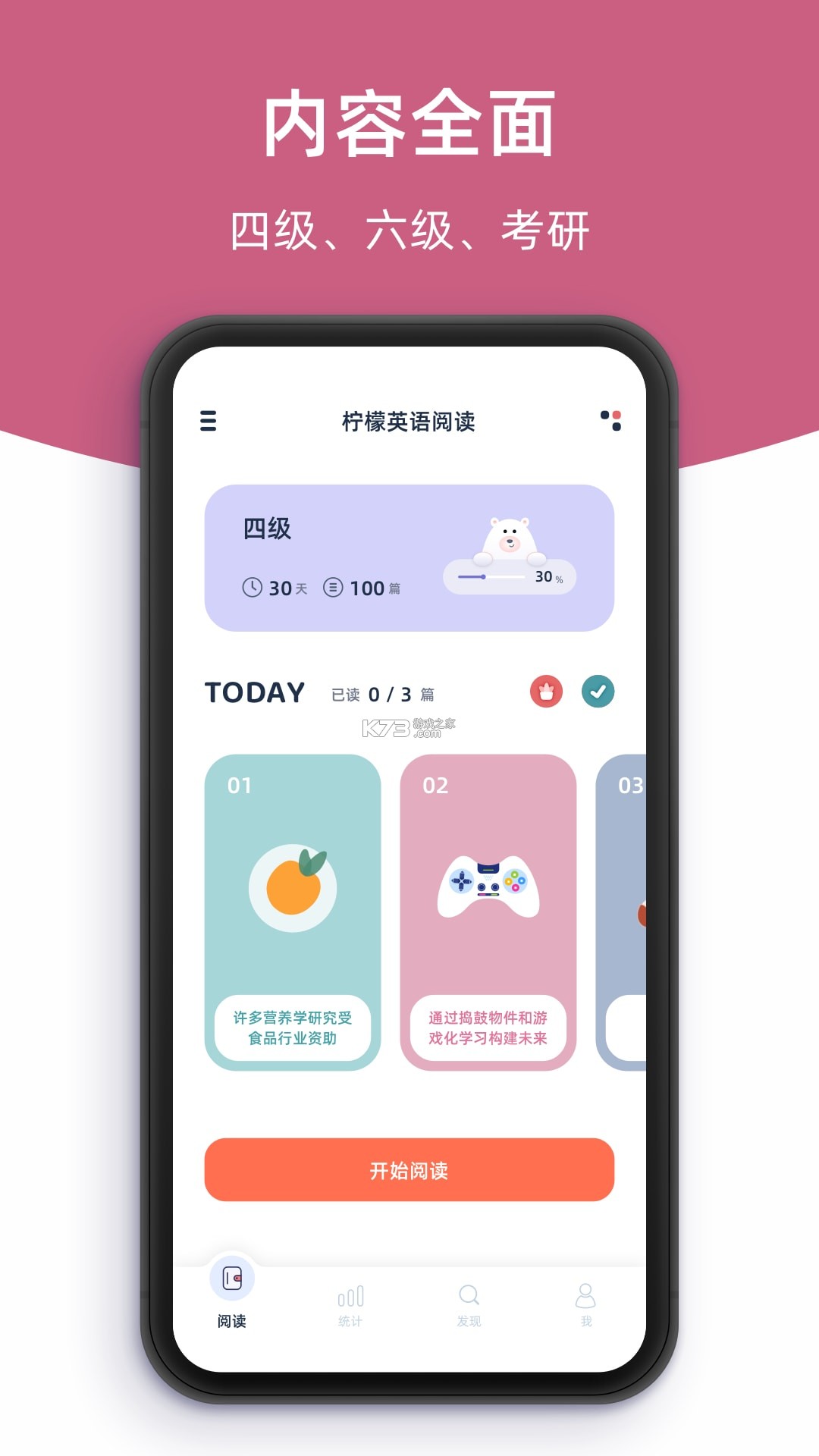 柠檬英语 v2.2.20 官方app下载安装 截图