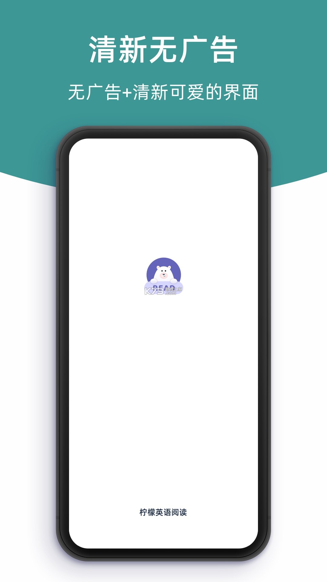柠檬英语 v2.2.20 官方app下载安装 截图