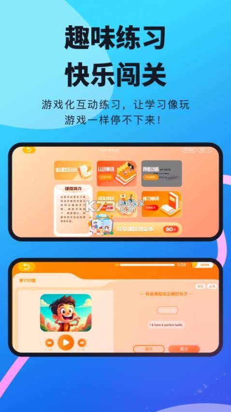 柠檬英语 v2.2.20 官方app下载安装 截图