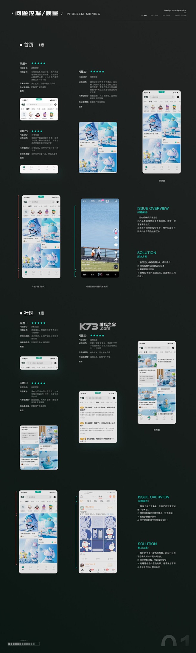 复盘盒子 v2.6.8 下载官方版 截图