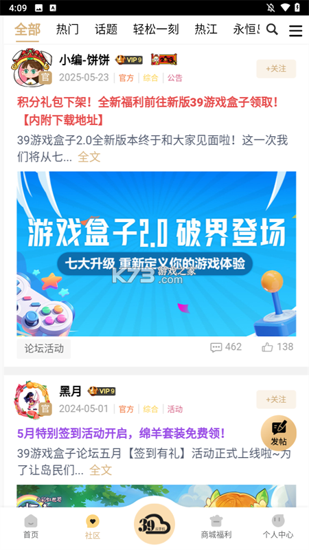 复盘盒子 v2.6.8 下载官方版 截图