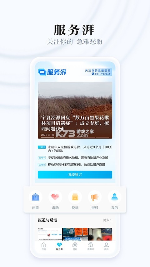 财湃新闻 v1.0.06 app下载 截图