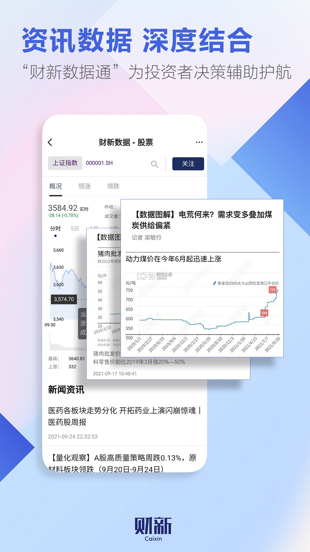 财湃新闻 v1.0.06 app下载 截图