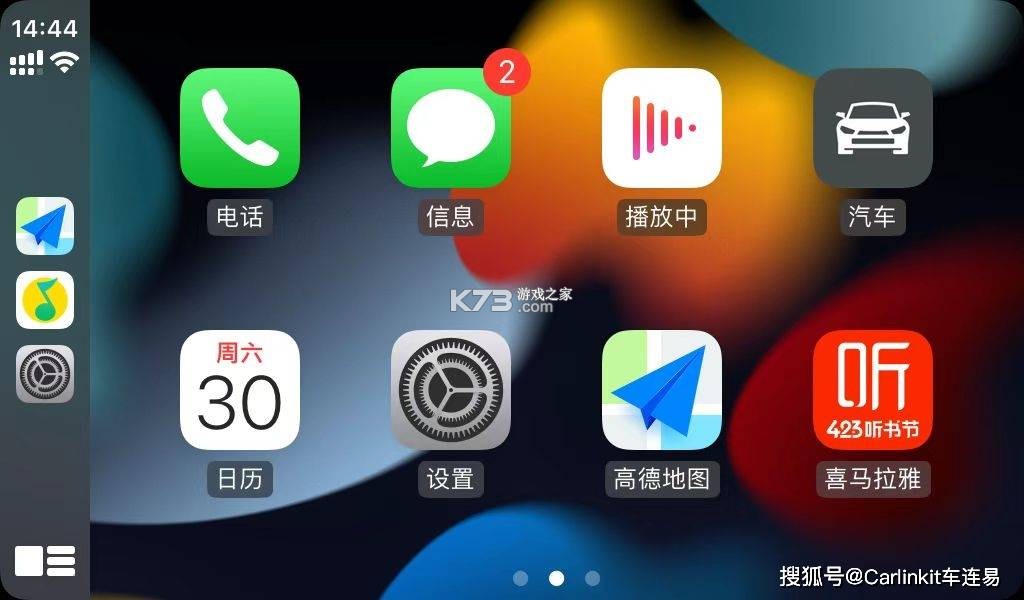 话痨说车 v1.6 安卓app下载 截图