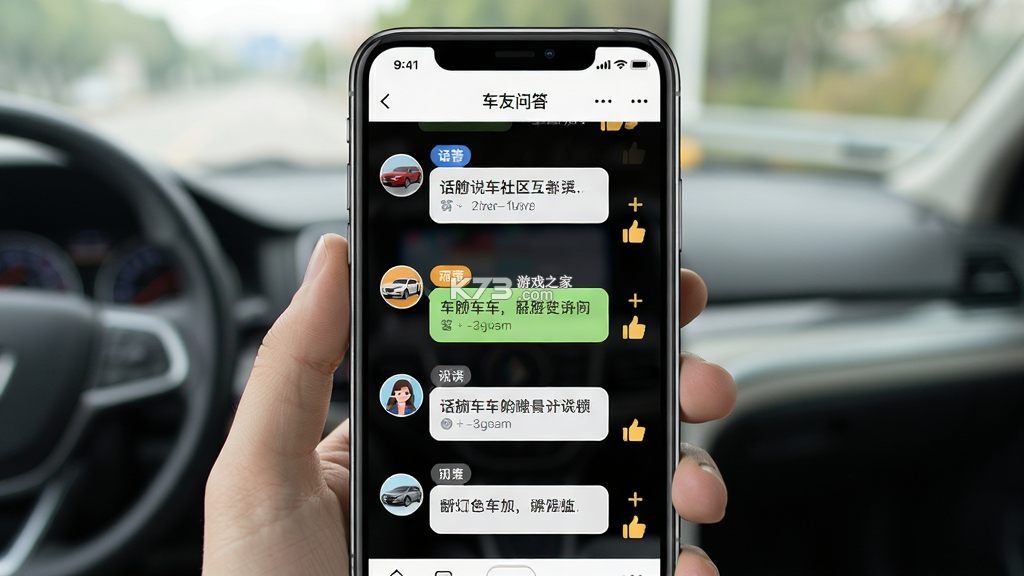 话痨说车 v1.6 安卓app下载 截图