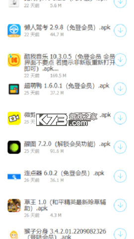话痨说车 v1.6 安卓app下载 截图