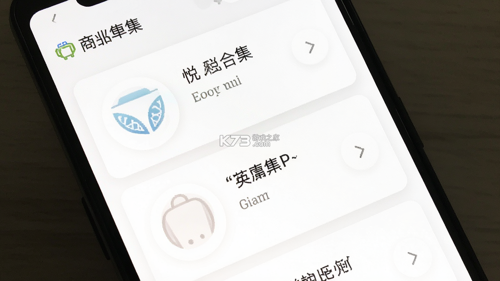 悦合集 v1.2.35 官方app下载安装 截图