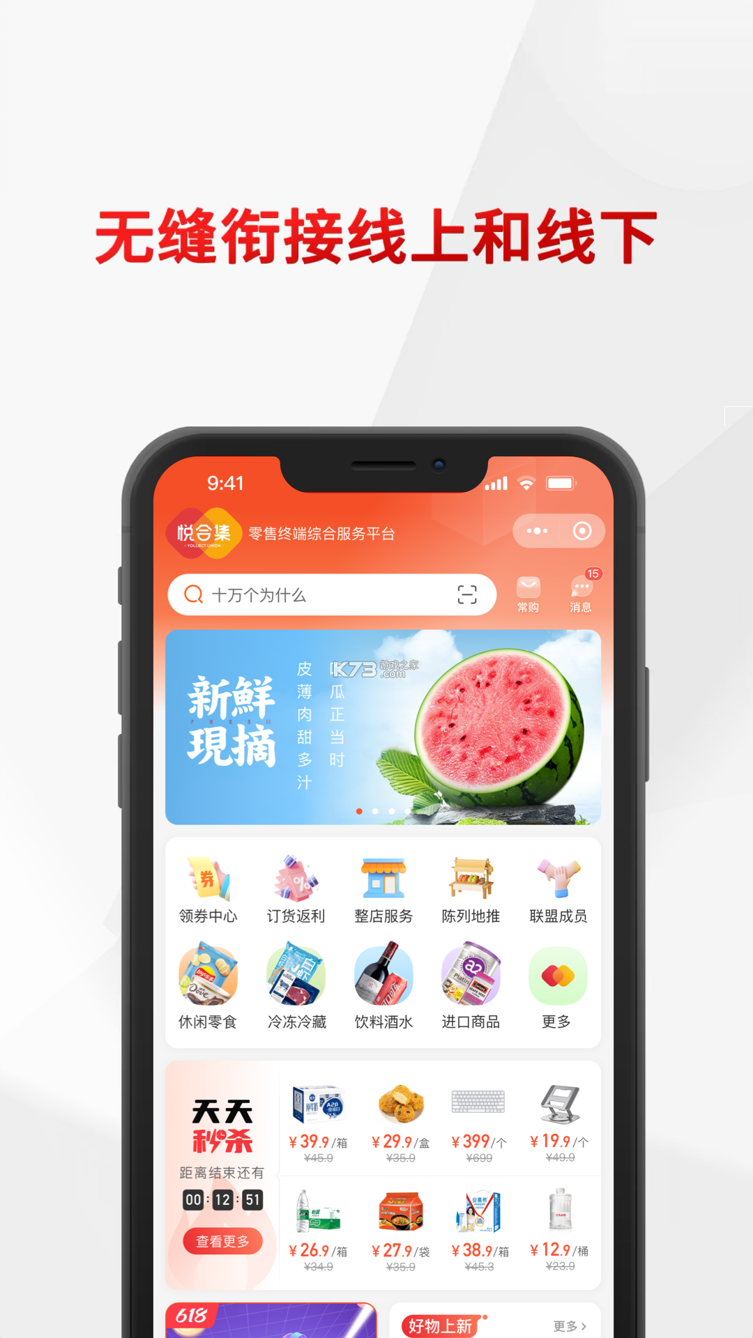 悦合集 v1.2.35 官方app下载安装 截图