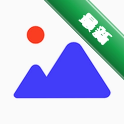 我的相册管家安卓app下载v1.5
