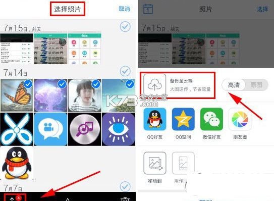 我的相册管家 v1.5 安卓app下载 截图