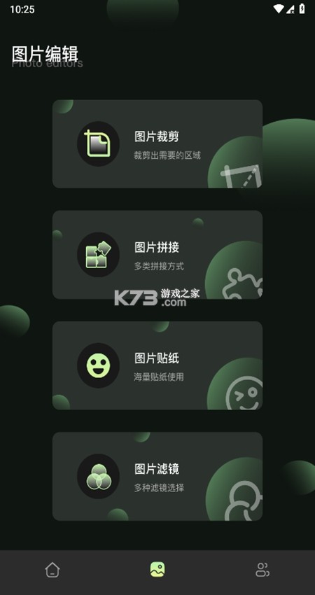 我的相册管家 v1.5 安卓app下载 截图