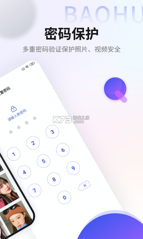 我的相册管家 v1.5 安卓app下载 截图