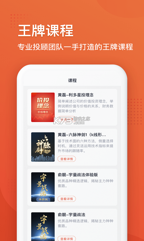 星智投 v2.0.4 官方app下载安装