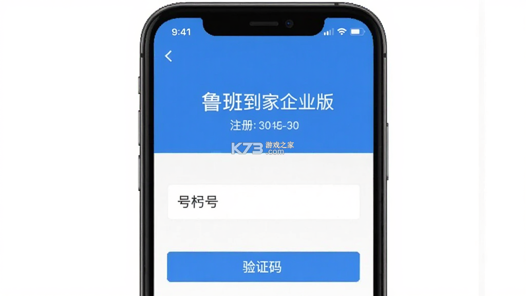 鲁班到家企业版 v1.2.3 下载官方版 截图
