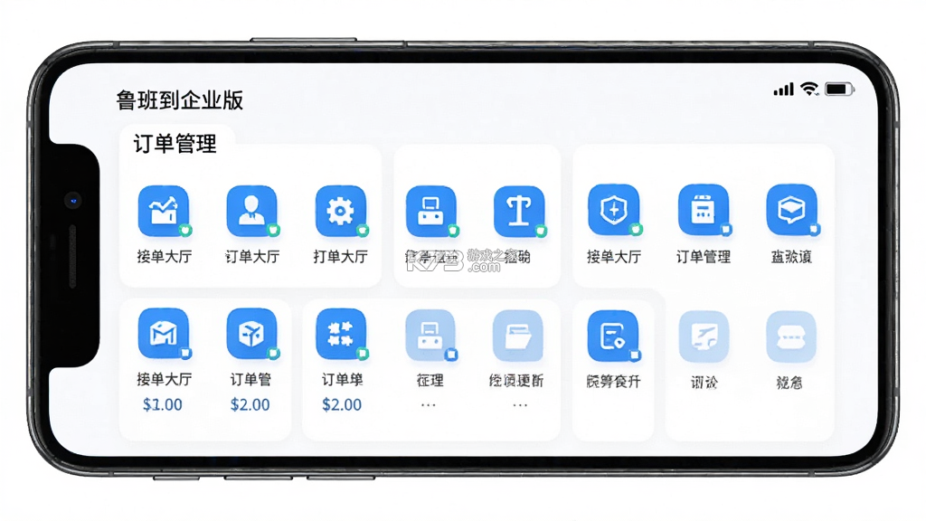 鲁班到家企业版 v1.2.3 下载官方版 截图
