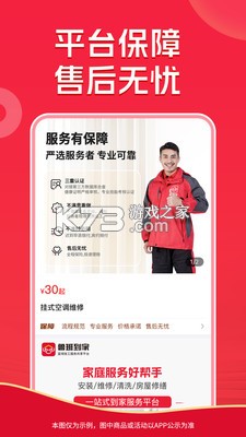 鲁班到家企业版 v1.2.3 下载官方版 截图