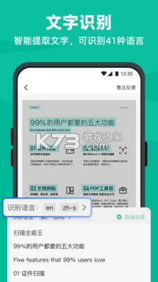 全能扫描通 v1.1.8 app下载 截图