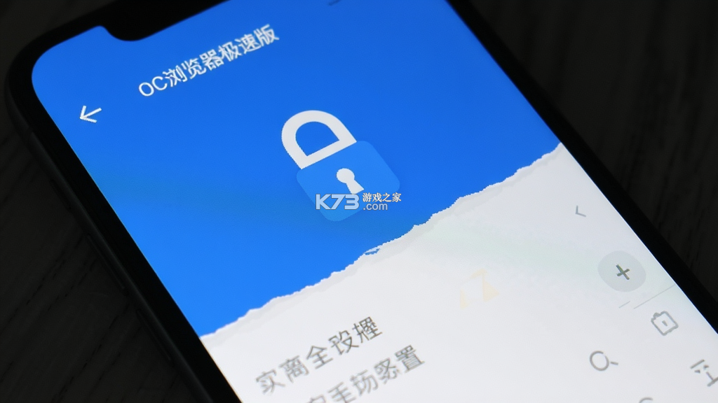 OC浏览器极速版 v1.1.4 app下载 截图