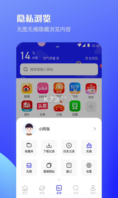 OC浏览器极速版 v1.1.4 app下载 截图