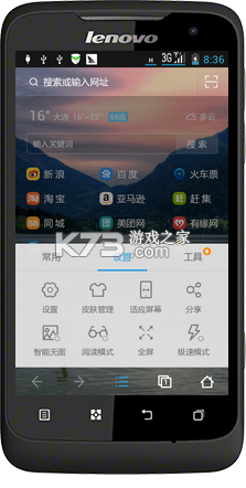 OC浏览器极速版 v1.1.4 app下载 截图