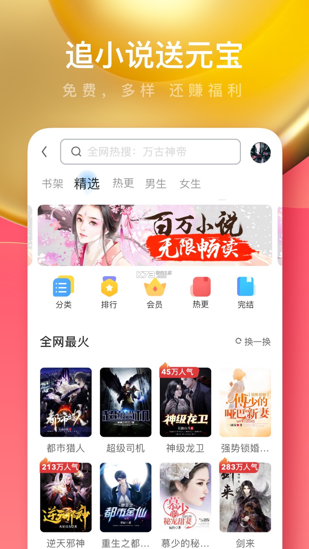 OC浏览器极速版 v1.1.4 app下载 截图