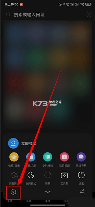 OC浏览器极速版 v1.1.4 app下载 截图