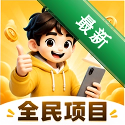 全民项目安卓app下载v2.6.0