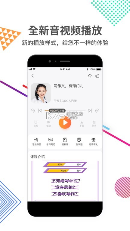 好芳法课堂HD v1.4.0 下载安装 截图