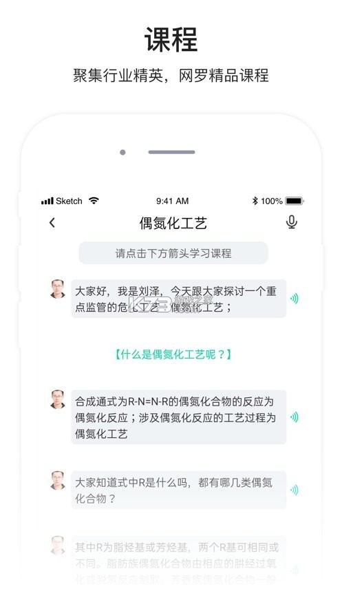 化危为安 v2.0.0 app下载 截图