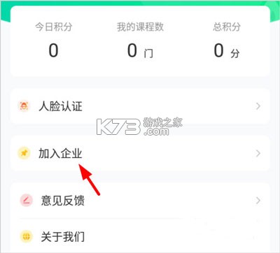 化危为安 v2.0.0 app下载 截图
