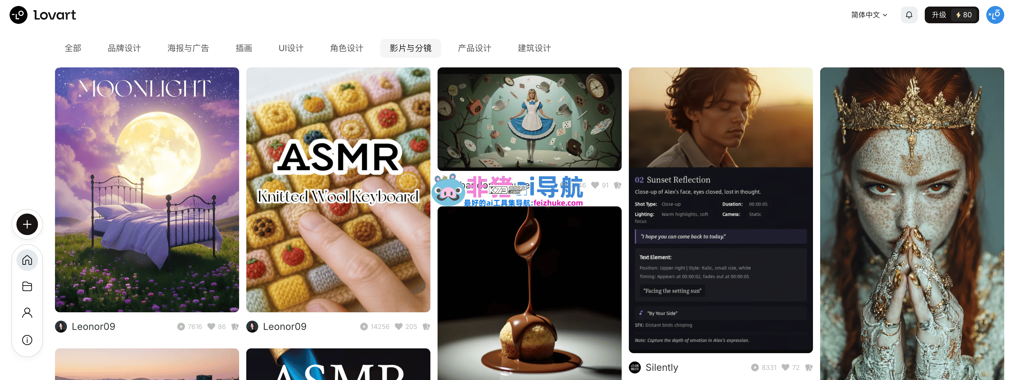 Lovartai海报制作设计 v1.0.7 安卓app下载 截图