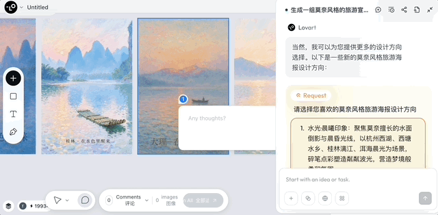 Lovartai海报制作设计 v1.0.7 安卓app下载 截图