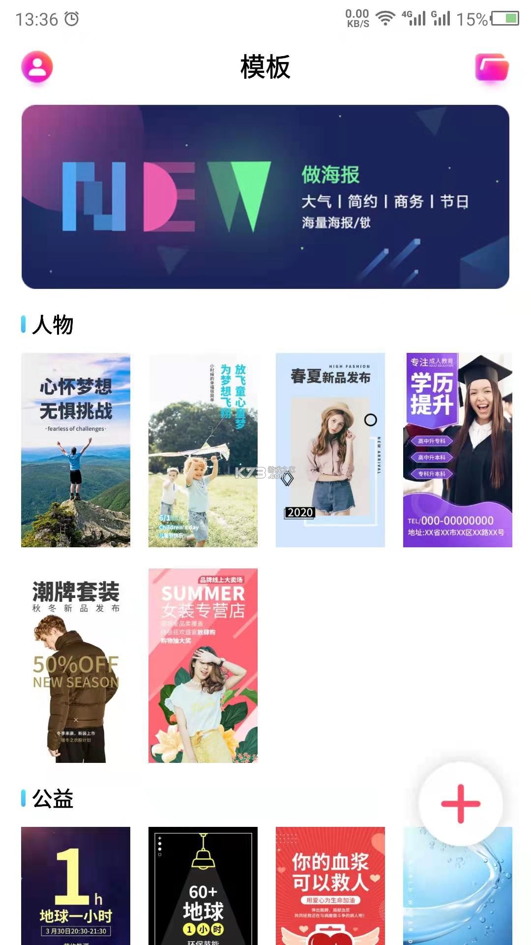 Lovartai海报制作设计 v1.0.7 安卓app下载 截图