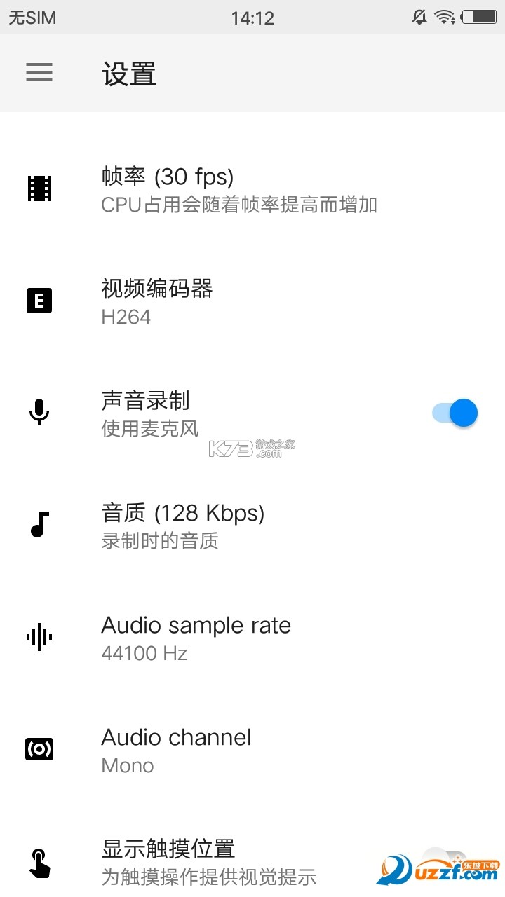 高清屏幕录制助手 vH4.3 下载官方版 截图