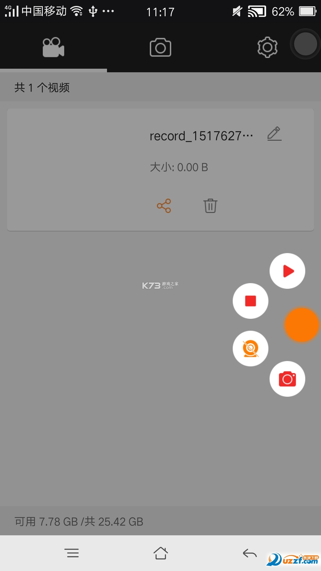 高清屏幕录制助手 vH4.3 下载官方版 截图