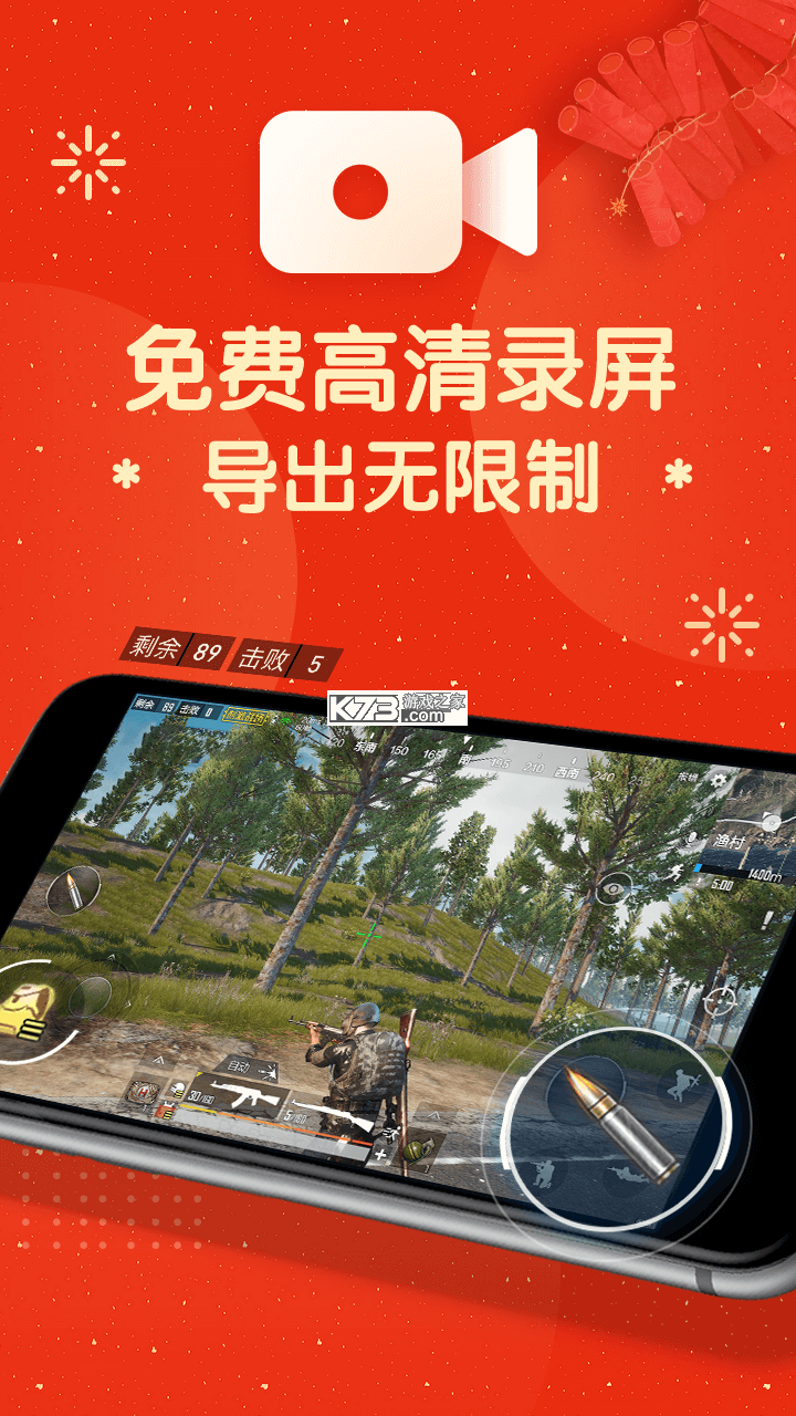高清屏幕录制助手 vH4.3 下载官方版 截图
