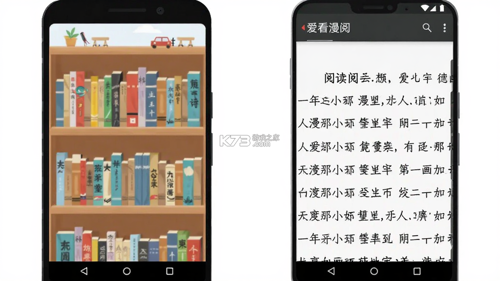 爱看漫阅 v1.7.0 下载手机版 截图