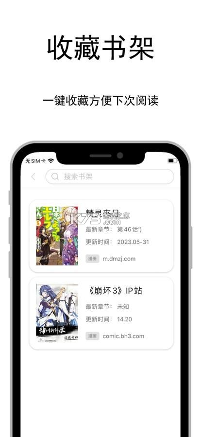 爱看漫阅 v1.7.0 下载手机版 截图